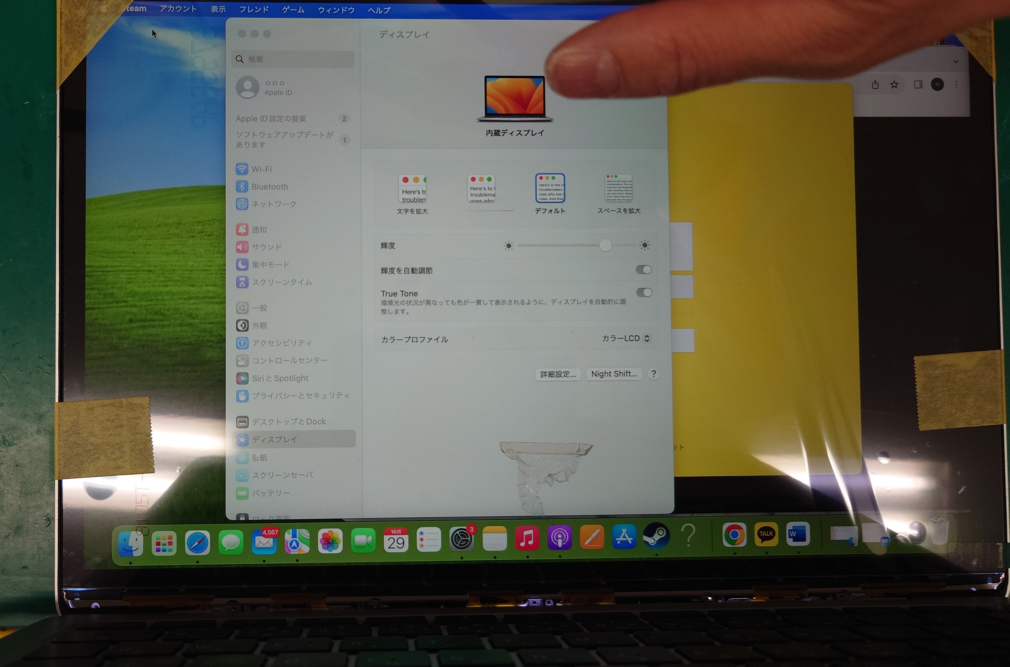 Apple MacBook Air (M1, 2020) 液晶交換 | パソコン修理・データ復旧 