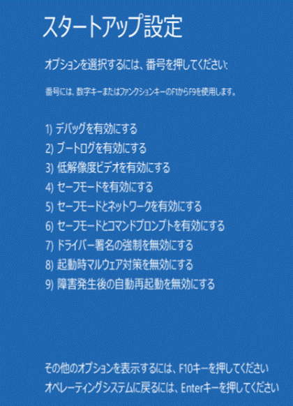 「4」キーまたは「F4」キーを押す