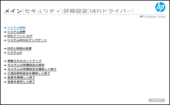 「←・→」で「詳細設定」を選ぶ