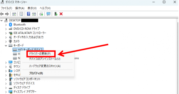 キーボードのデバイスドライバーを右クリックして「ドライバーの更新」をクリック