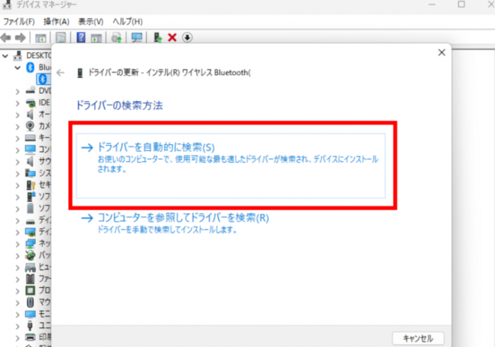 「ドライバーを自動的に検索」をクリック