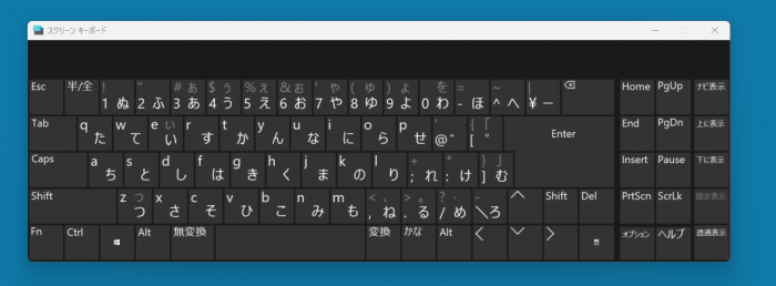 スクリーンキーボードをマウスを使って文字入力