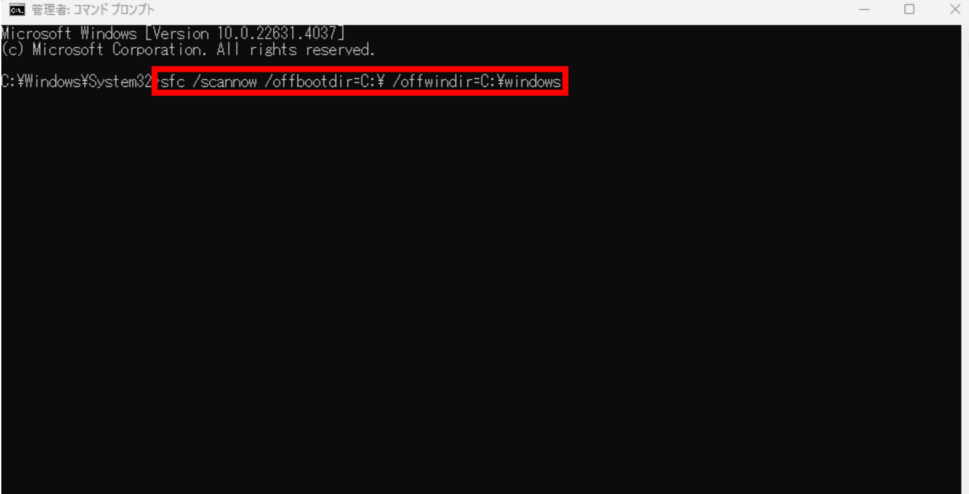 「SFC /scannow /offbootdir=C:\ /offwindir=C:\windows」と入力してEnterを押す